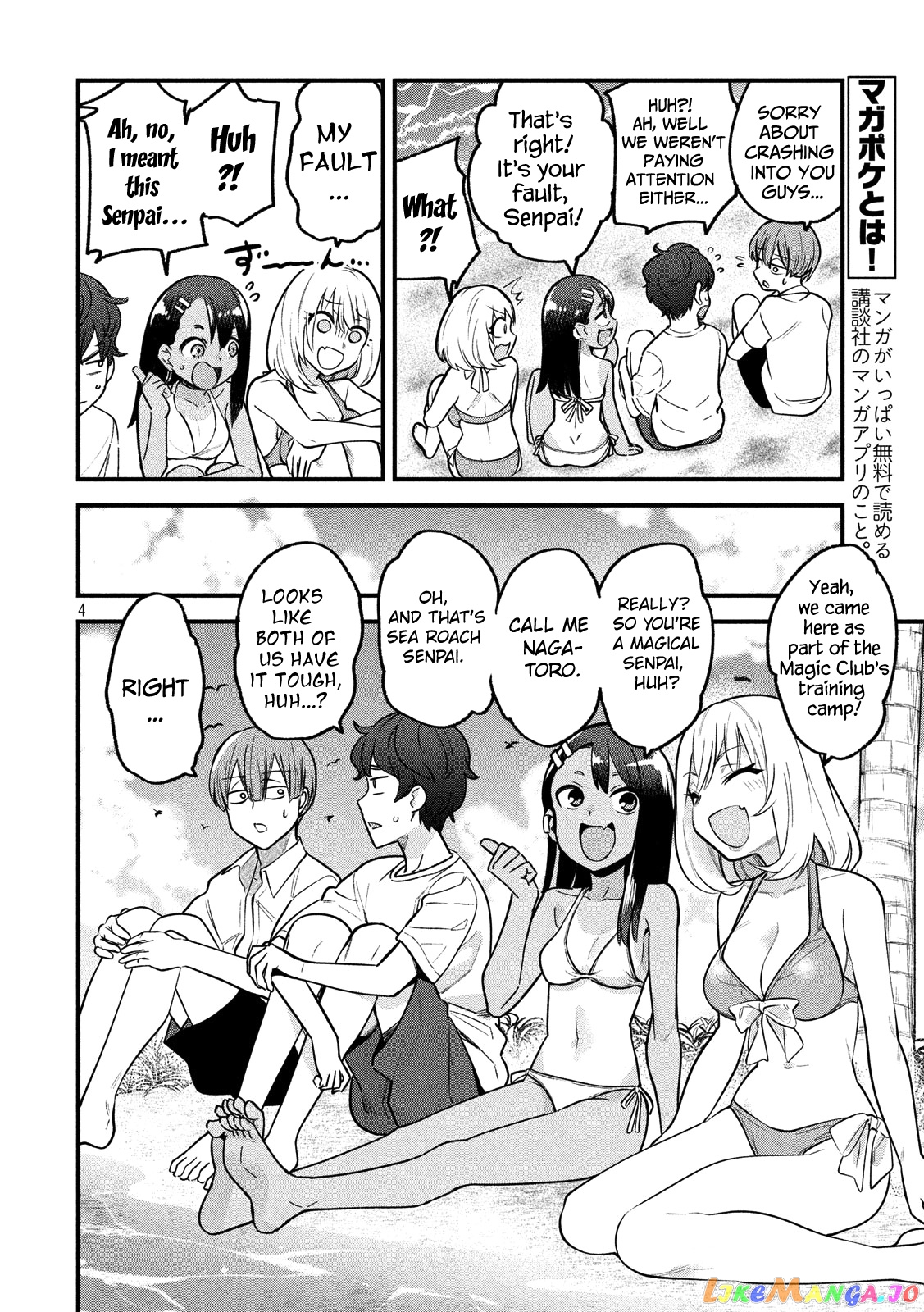 Please Don’t Bully Me, Nagatoro chapter 64.5 - page 4