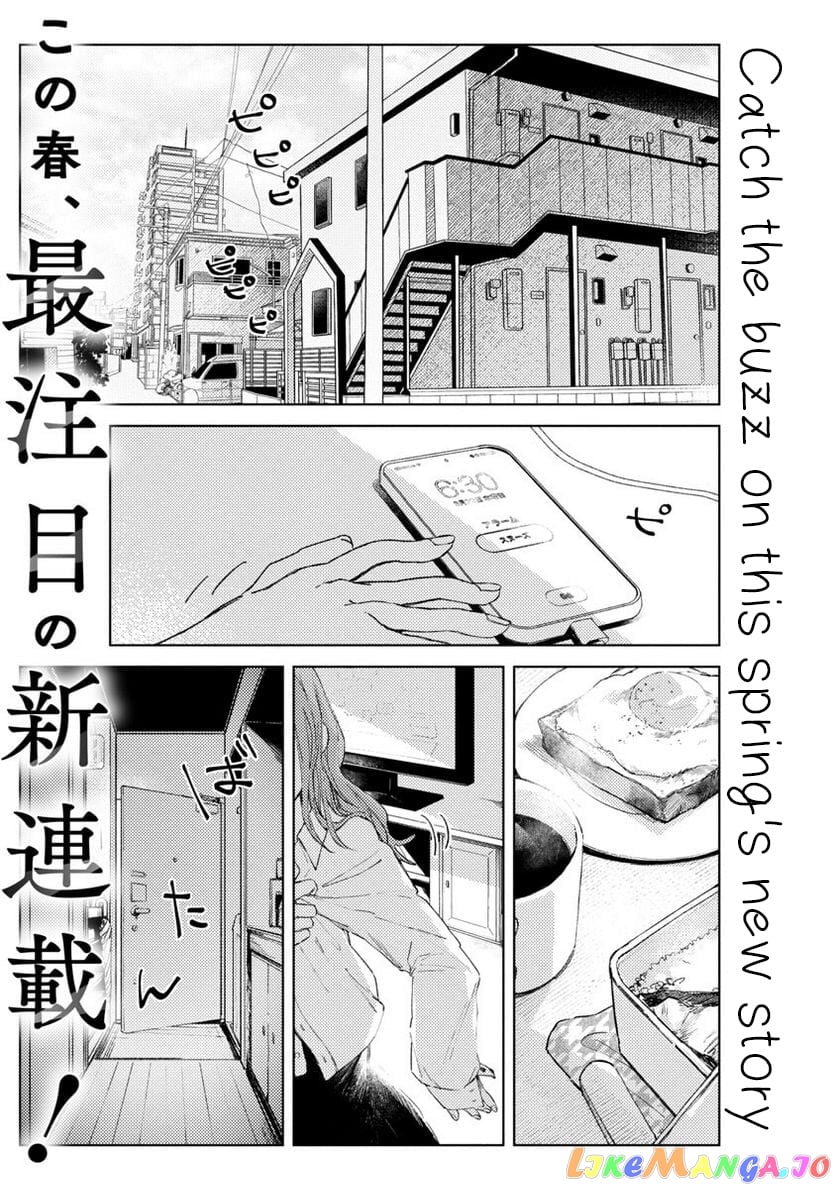 Seijo Wa Tokku Ni Shoukansareteiru. Nihon Ni. Chapter 1 - page 3