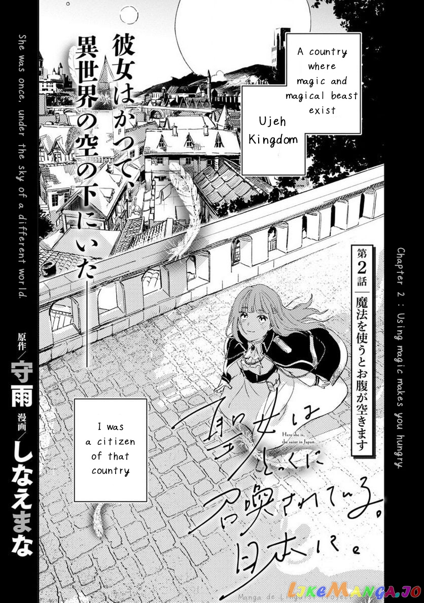 Seijo Wa Tokku Ni Shoukansareteiru. Nihon Ni. Chapter 2 - page 6