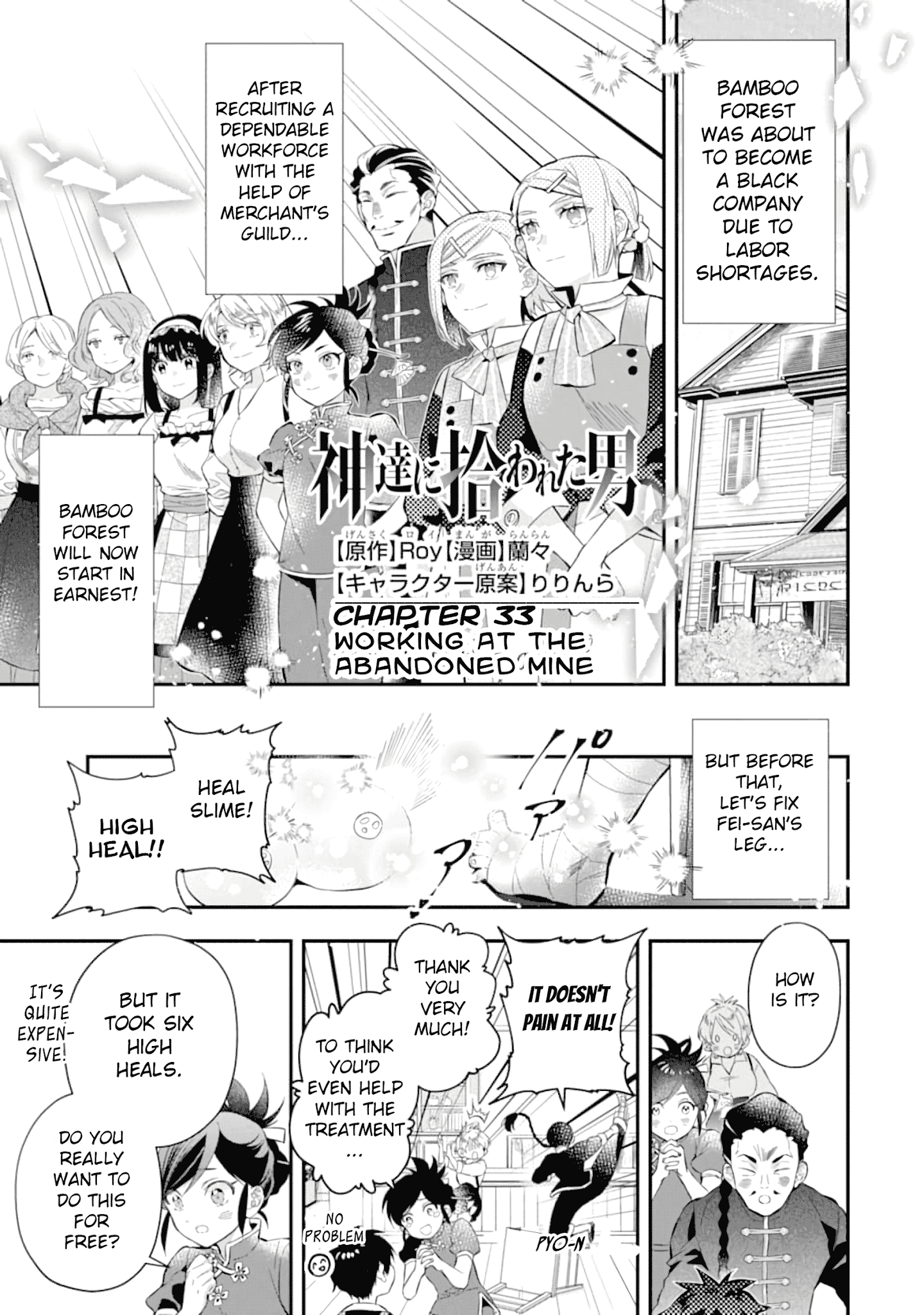 Kamitachi Ni Hirowareta Otoko chapter 33 - page 2