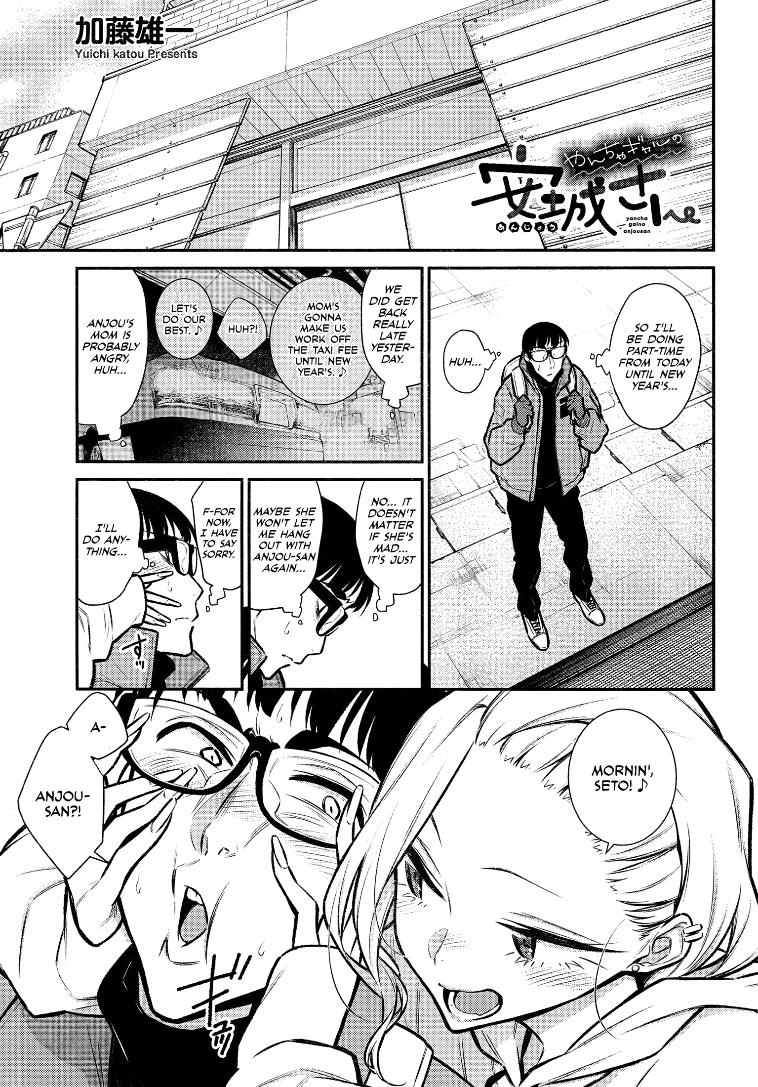 Yancha Gal No Anjou-San chapter 67 - page 1