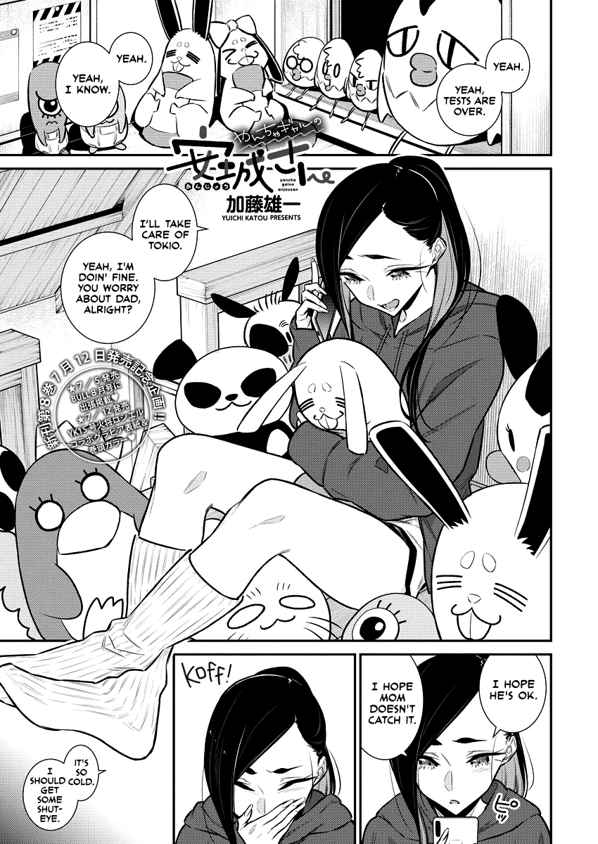 Yancha Gal No Anjou-San chapter 104 - page 1