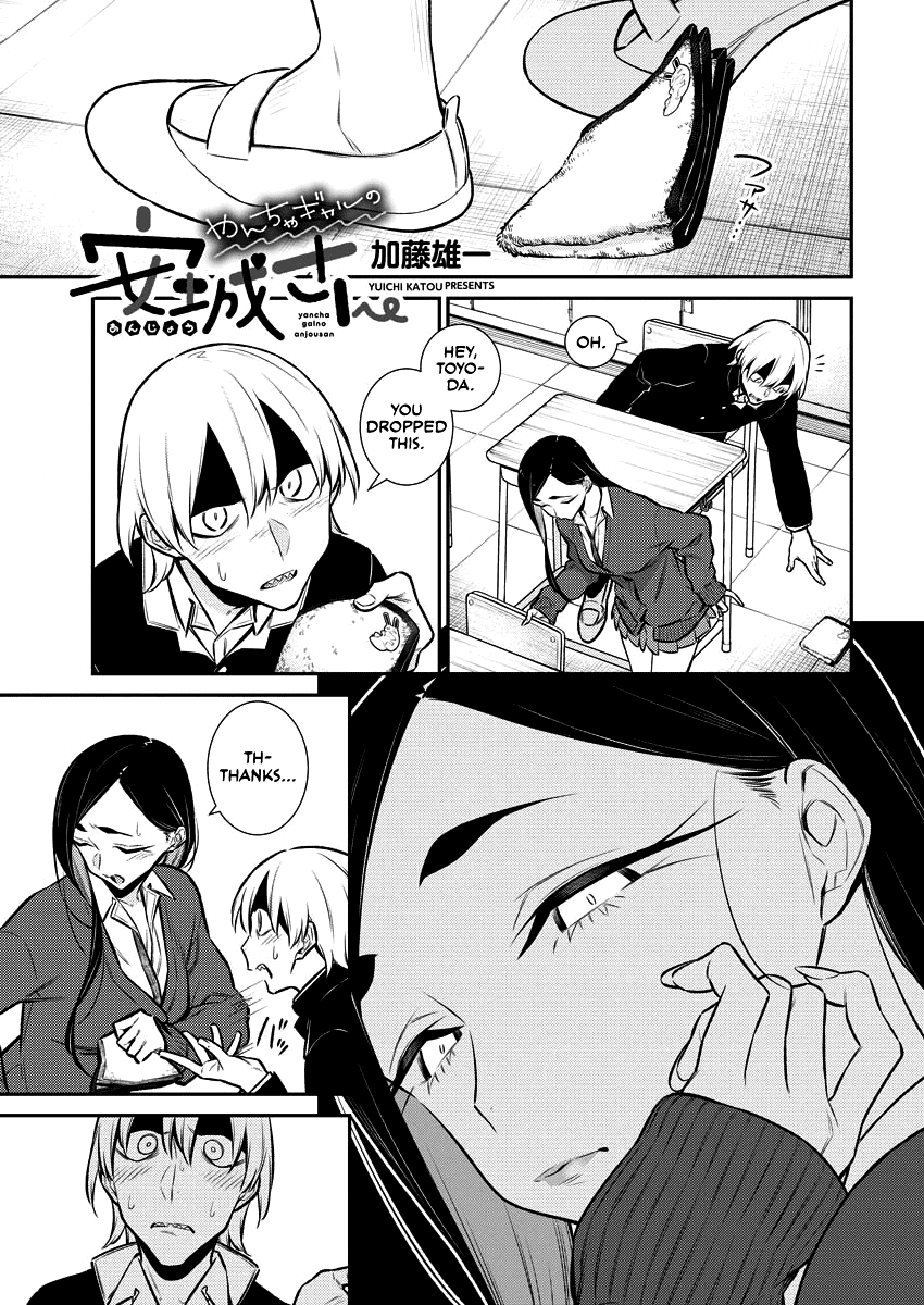 Yancha Gal No Anjou-San chapter 109 - page 1