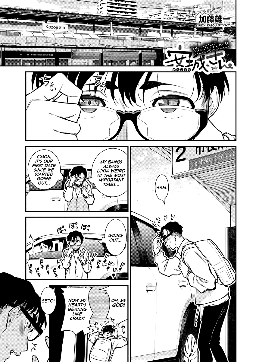 Yancha Gal No Anjou-San chapter 116 - page 1