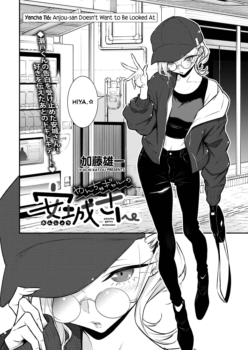 Yancha Gal No Anjou-San chapter 116 - page 2