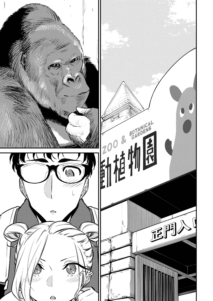 Yancha Gal No Anjou-San chapter 118 - page 3