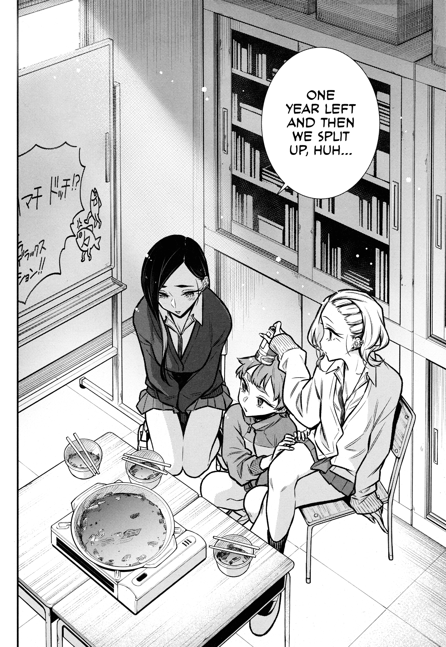 Yancha Gal No Anjou-San chapter 97.5 - page 10