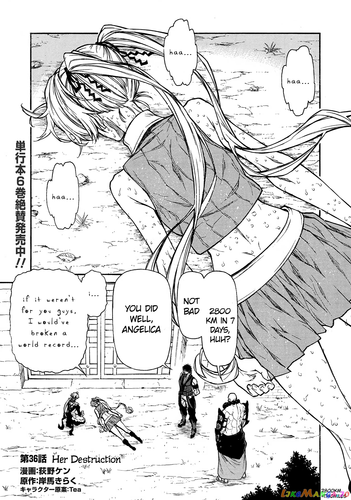 Shinmai Ossan Bouken-Sha, Saikyou Paati Ni Shinu Hodo Kitae Rarete Muteki Ni Naru chapter 36 - page 1