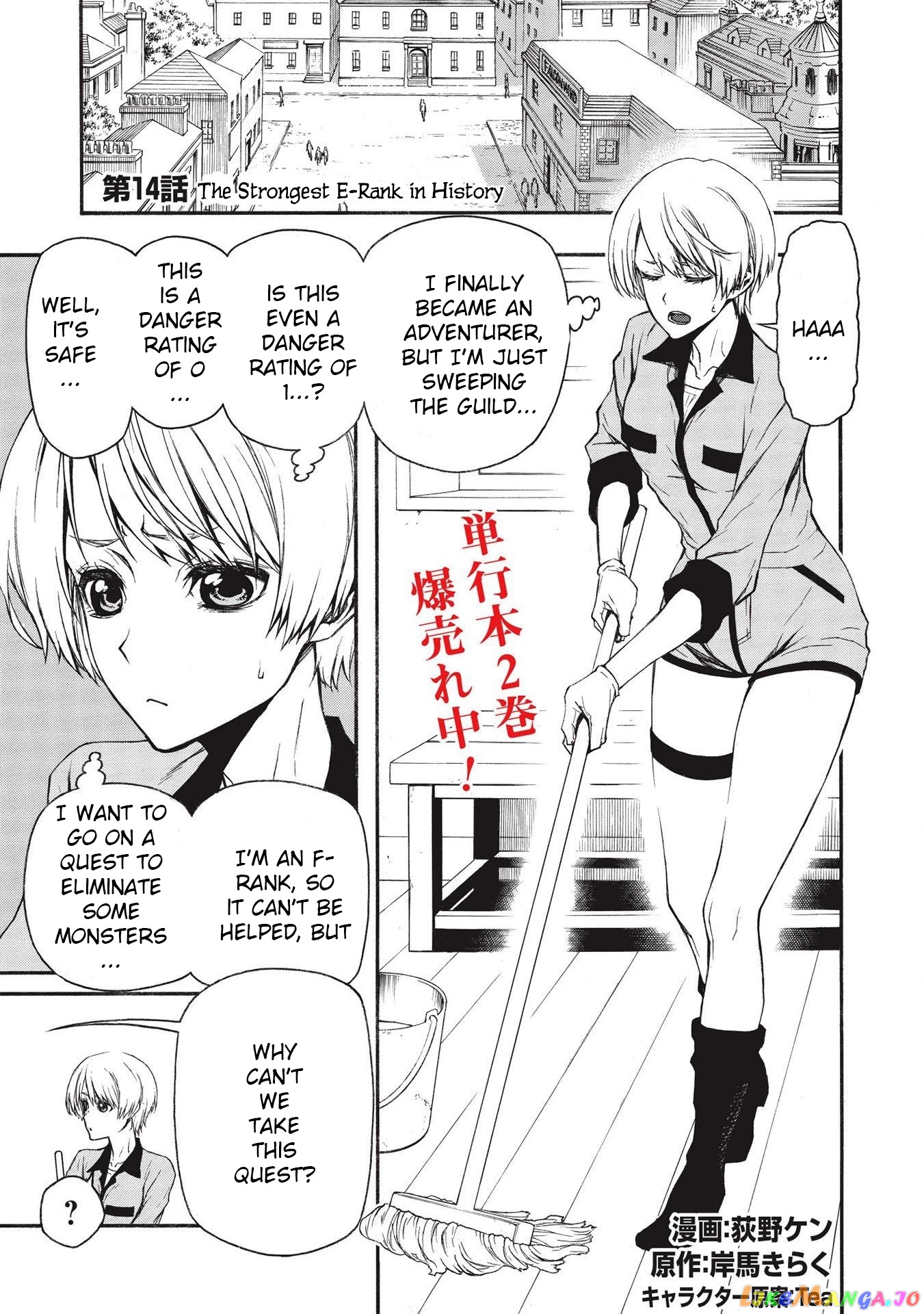 Shinmai Ossan Bouken-Sha, Saikyou Paati Ni Shinu Hodo Kitae Rarete Muteki Ni Naru chapter 14 - page 1