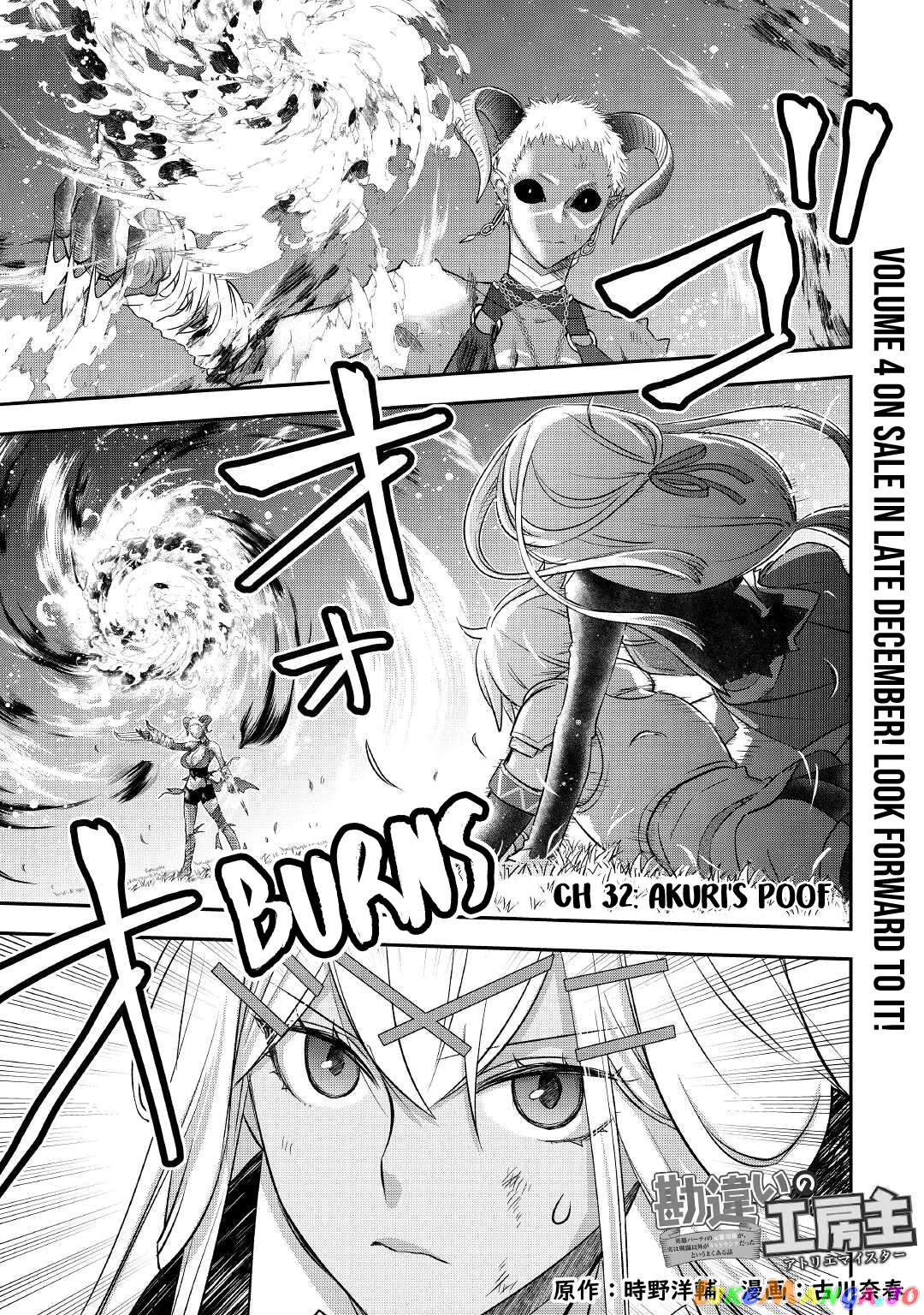 Kanchigai No Atelier Meister chapter 32 - page 4