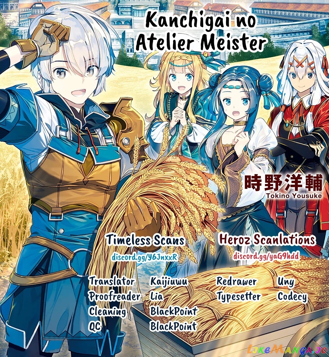 Kanchigai No Atelier Meister chapter 4 - page 1