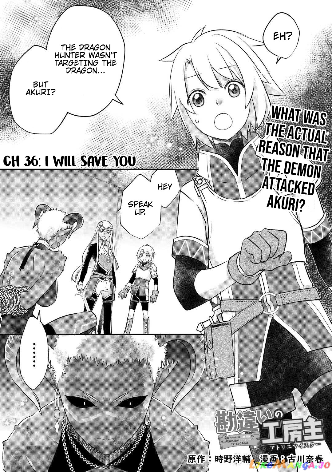 Kanchigai No Atelier Meister chapter 36 - page 4