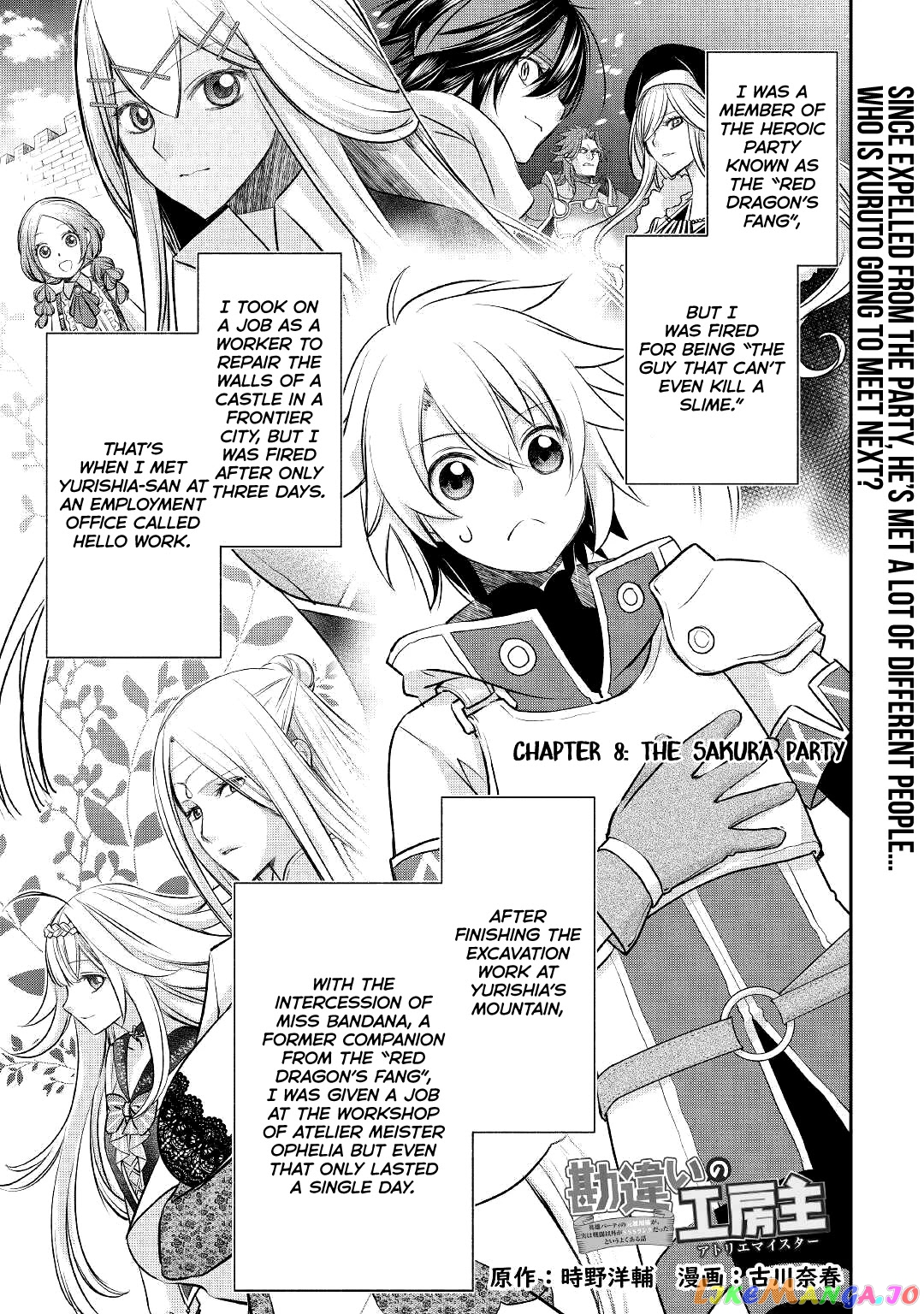 Kanchigai No Atelier Meister chapter 8 - page 3