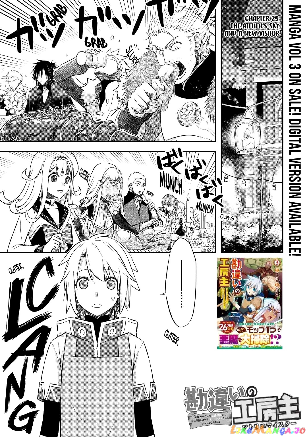 Kanchigai No Atelier Meister chapter 25 - page 4