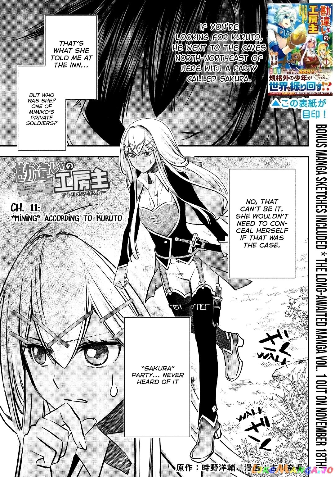 Kanchigai No Atelier Meister chapter 11 - page 2