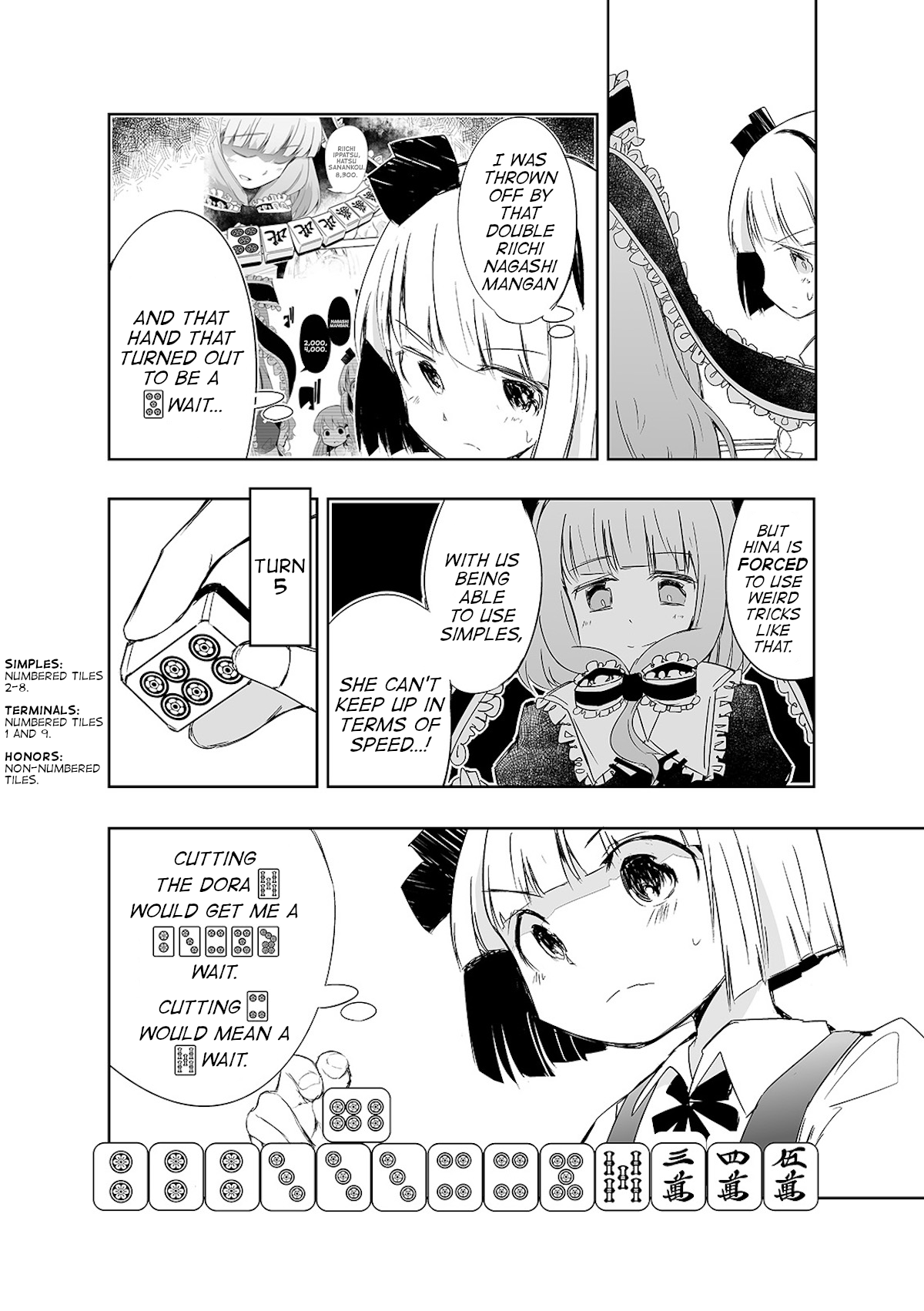 Touhou ~ The Tiles That I Cannot Cut Are Next To None! (Doujinshi) chapter 13 - page 5