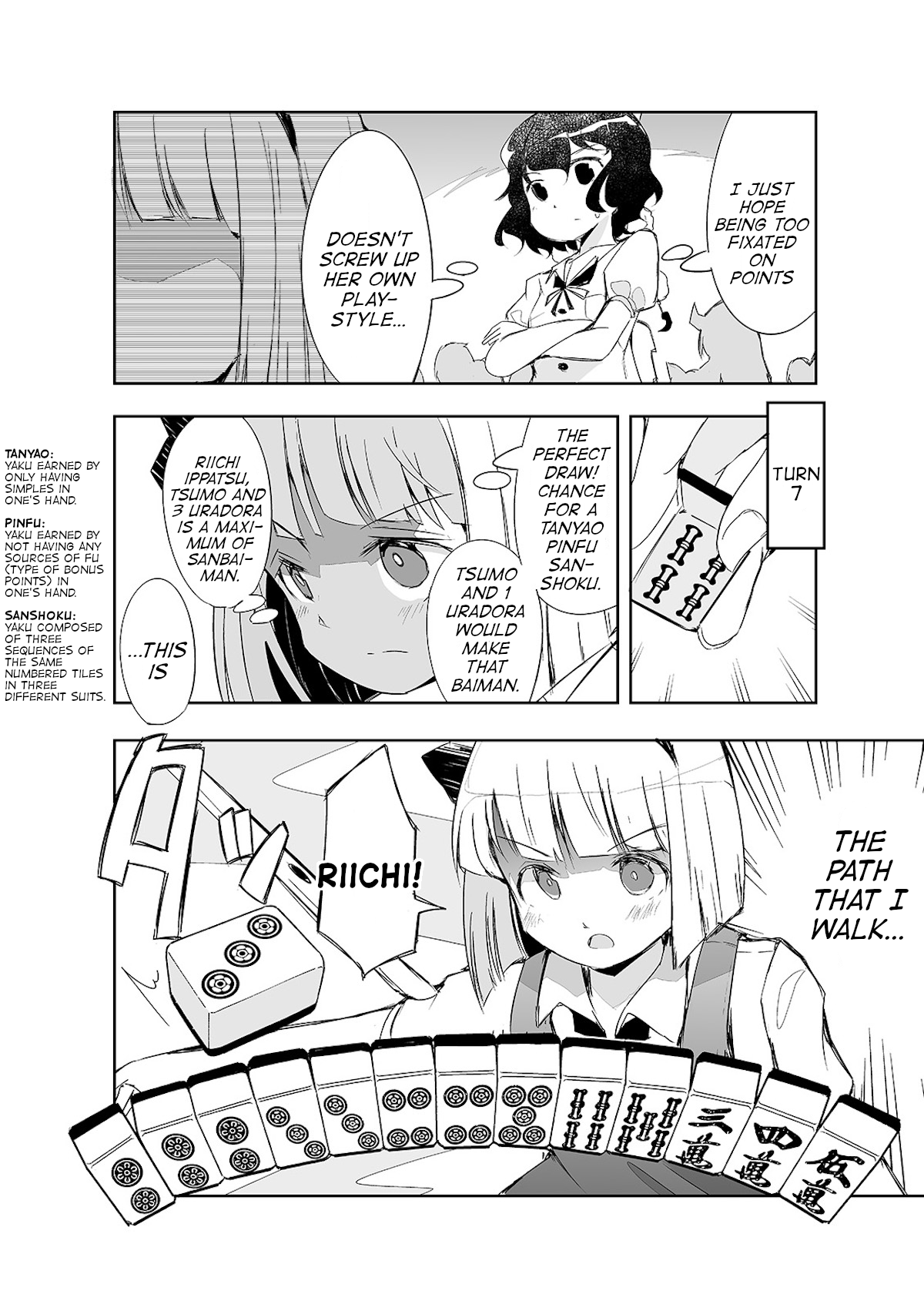 Touhou ~ The Tiles That I Cannot Cut Are Next To None! (Doujinshi) chapter 13 - page 7