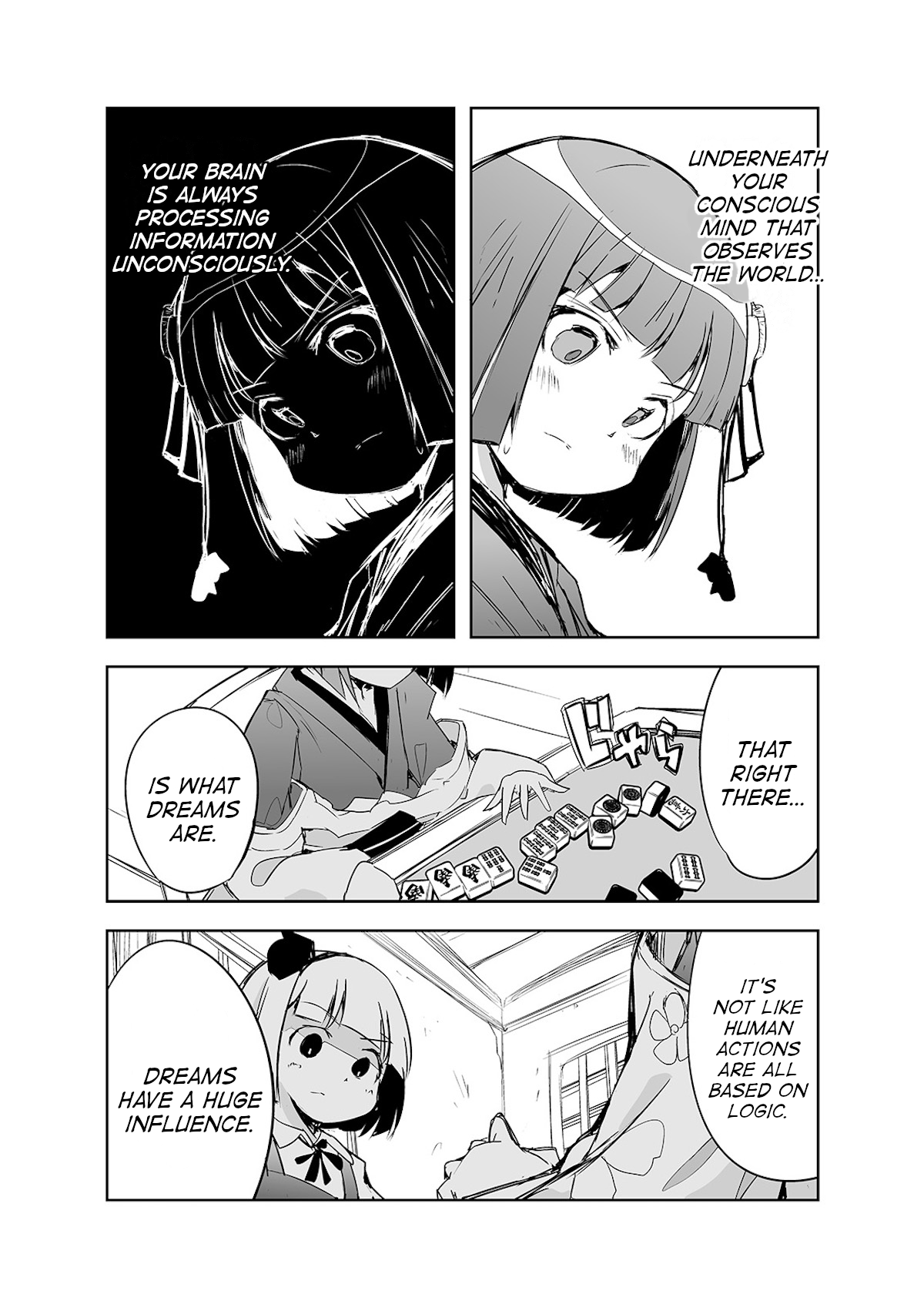 Touhou ~ The Tiles That I Cannot Cut Are Next To None! (Doujinshi) chapter 20 - page 19