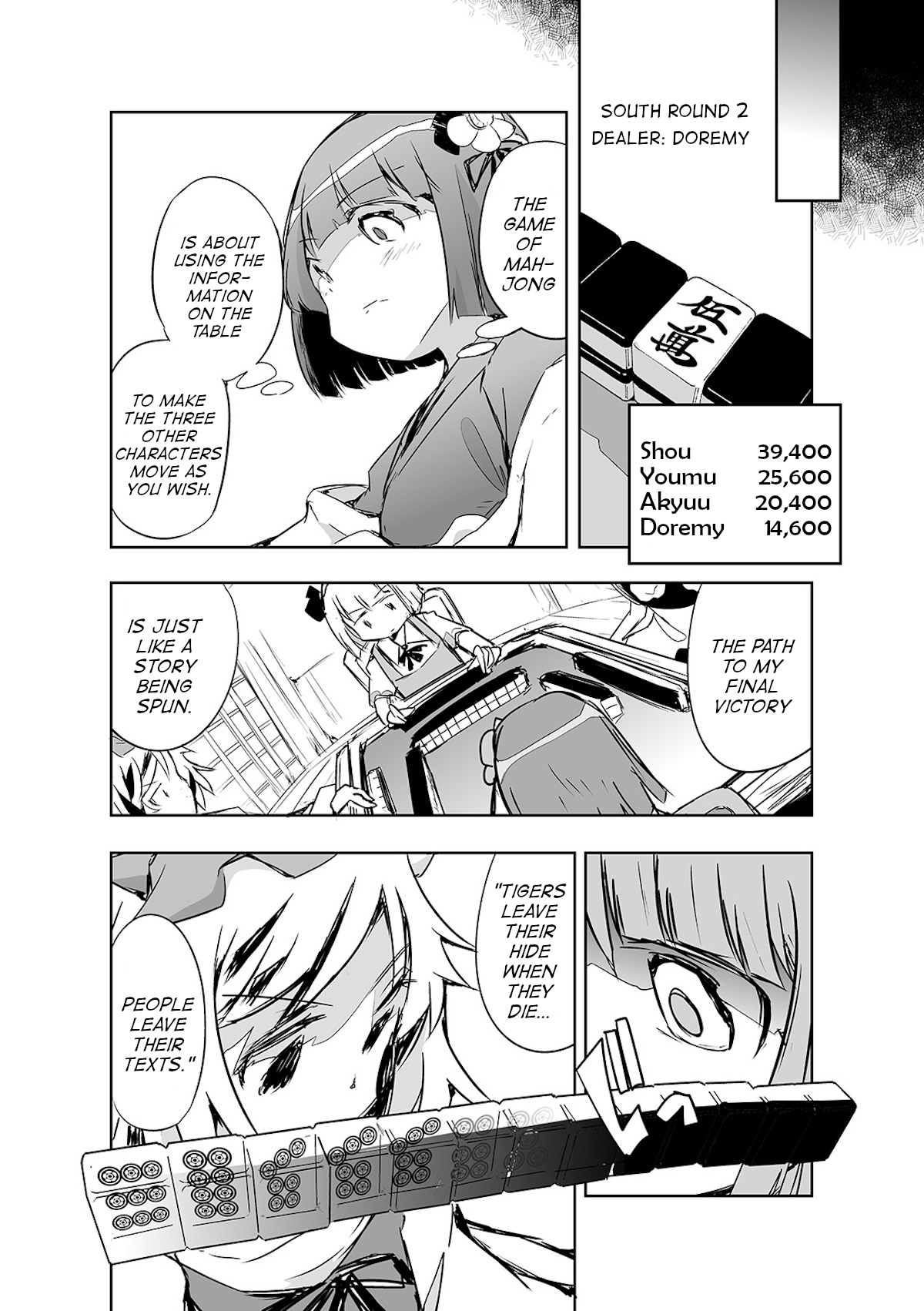 Touhou ~ The Tiles That I Cannot Cut Are Next To None! (Doujinshi) chapter 20 - page 4