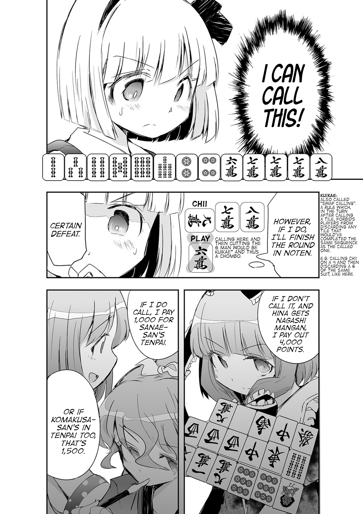 Touhou ~ The Tiles That I Cannot Cut Are Next To None! (Doujinshi) chapter 14 - page 17