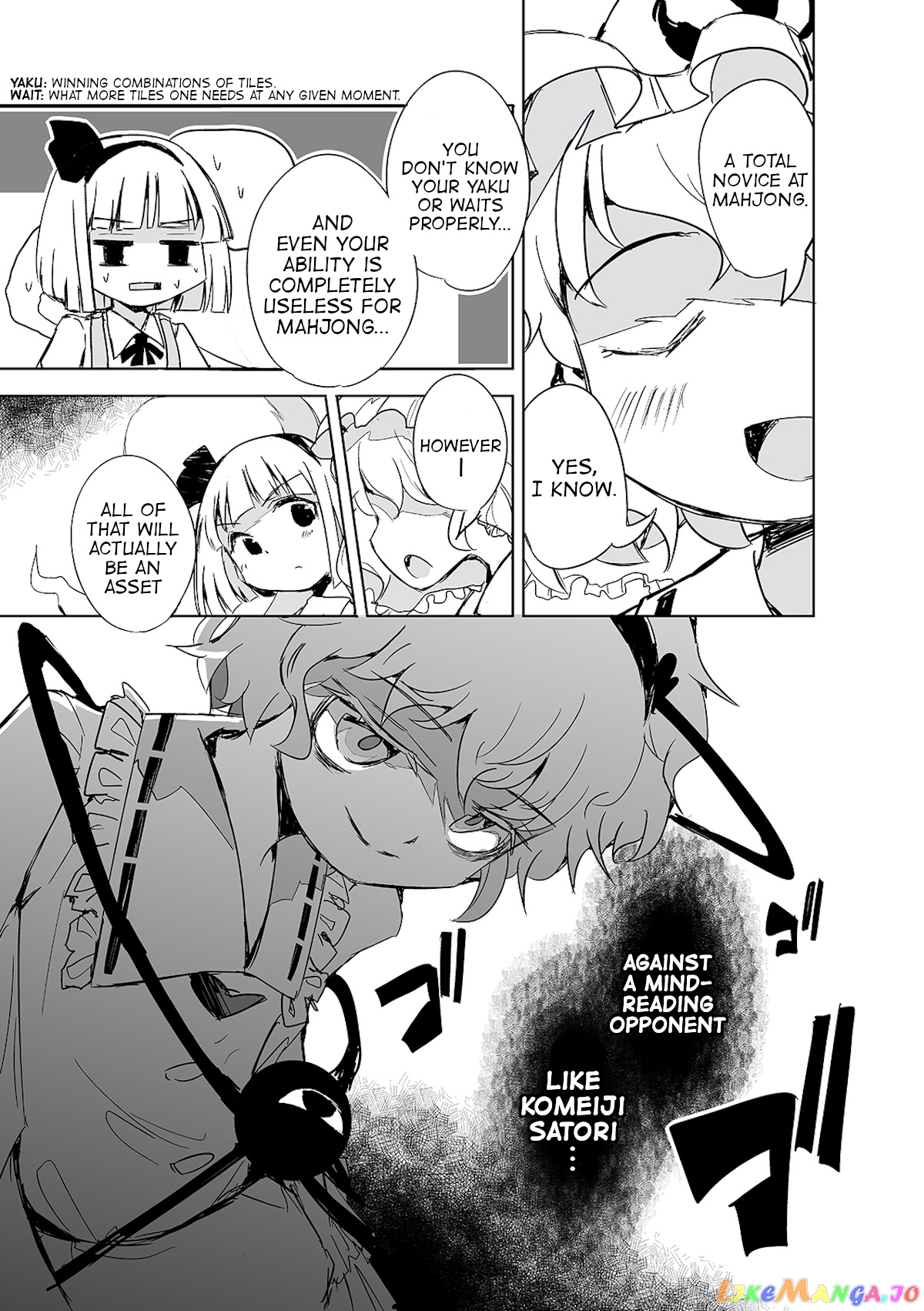 Touhou ~ The Tiles That I Cannot Cut Are Next To None! (Doujinshi) chapter 1 - page 14