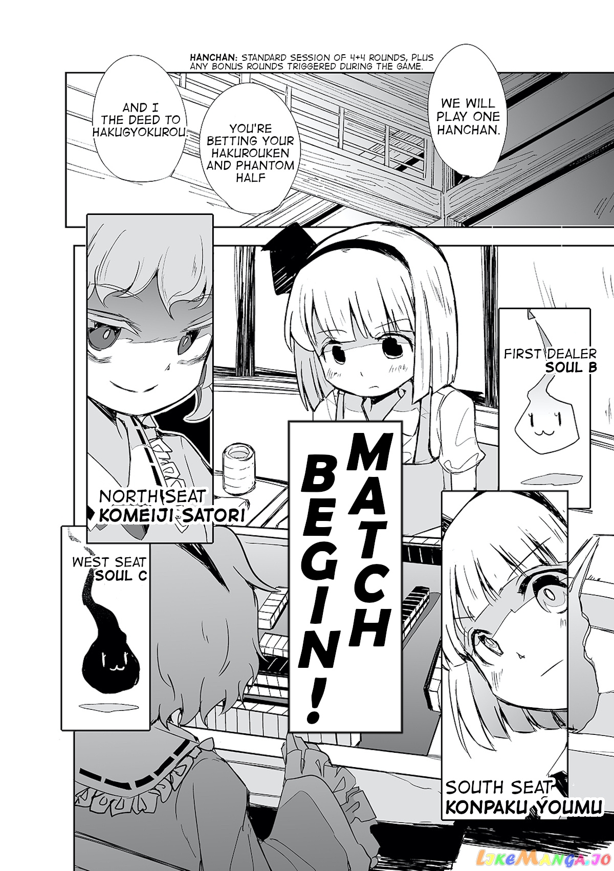 Touhou ~ The Tiles That I Cannot Cut Are Next To None! (Doujinshi) chapter 1 - page 15