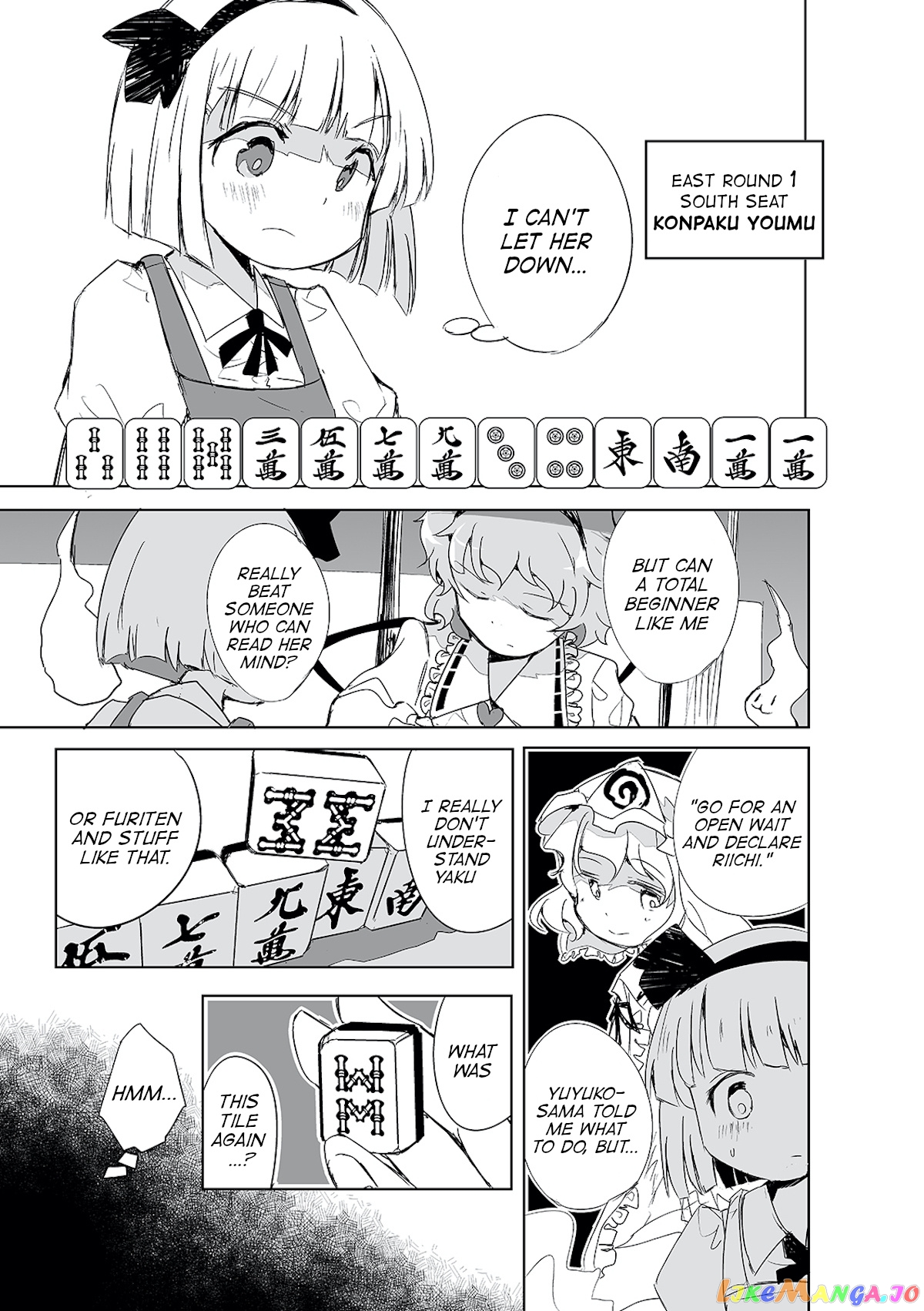 Touhou ~ The Tiles That I Cannot Cut Are Next To None! (Doujinshi) chapter 1 - page 16