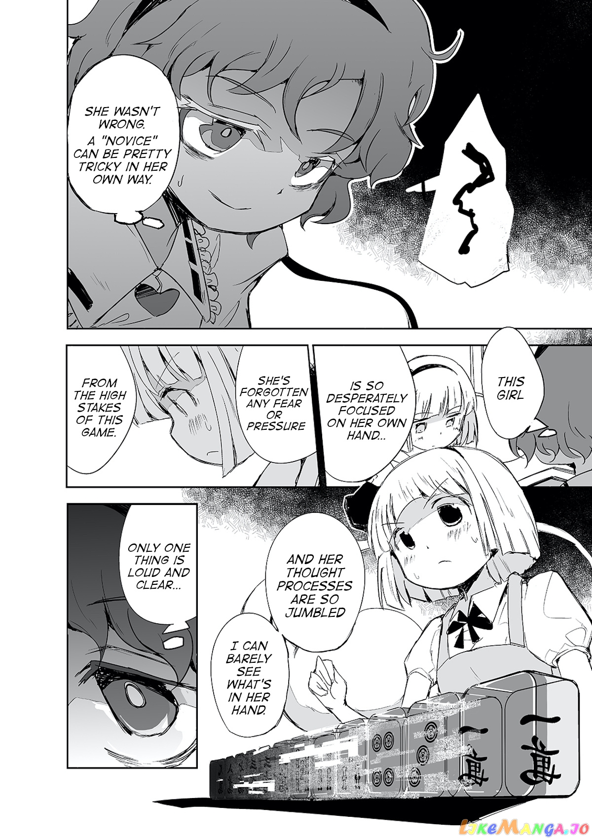 Touhou ~ The Tiles That I Cannot Cut Are Next To None! (Doujinshi) chapter 1 - page 17