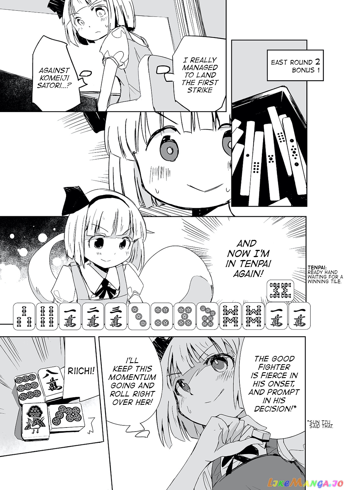 Touhou ~ The Tiles That I Cannot Cut Are Next To None! (Doujinshi) chapter 1 - page 20