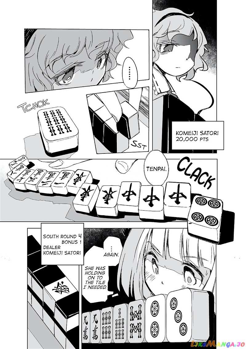 Touhou ~ The Tiles That I Cannot Cut Are Next To None! (Doujinshi) chapter 1 - page 22