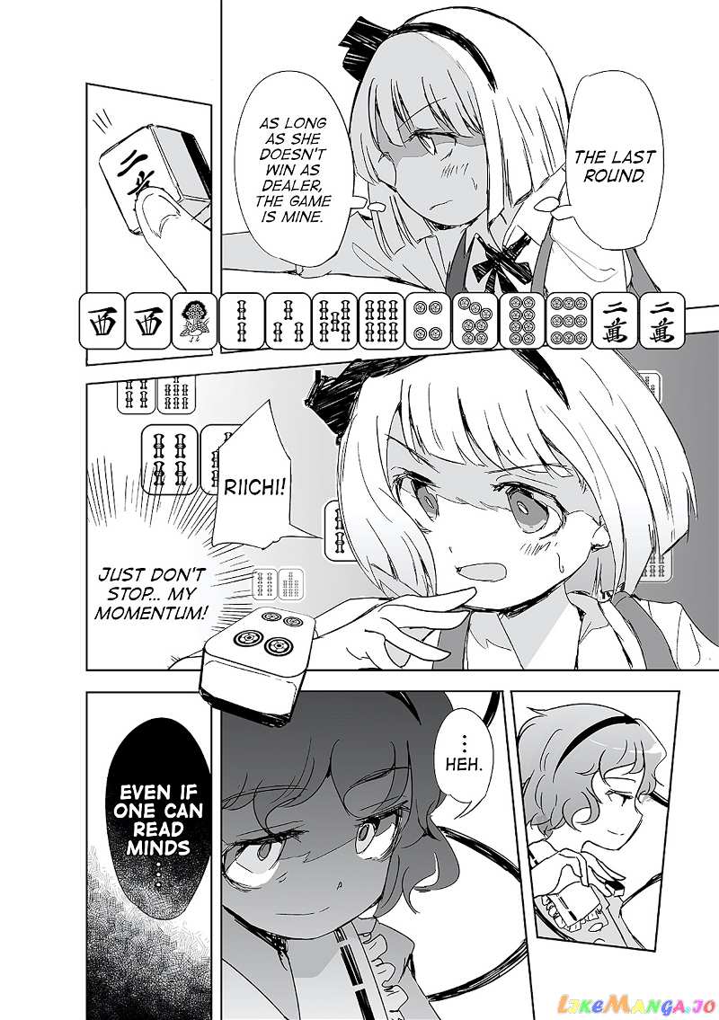 Touhou ~ The Tiles That I Cannot Cut Are Next To None! (Doujinshi) chapter 1 - page 23