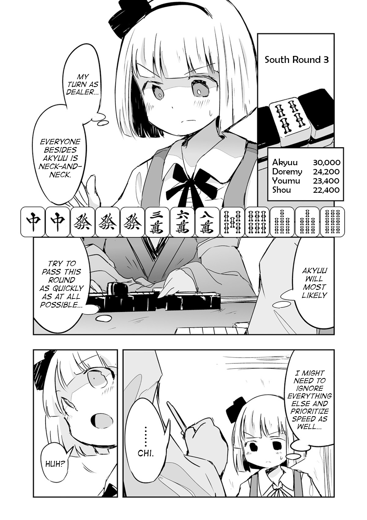 Touhou ~ The Tiles That I Cannot Cut Are Next To None! (Doujinshi) chapter 22 - page 3