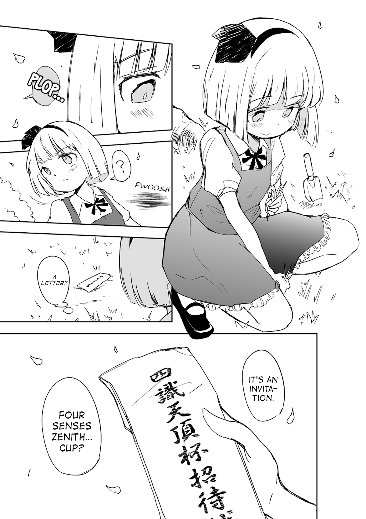 Touhou ~ The Tiles That I Cannot Cut Are Next To None! (Doujinshi) chapter 3 - page 4