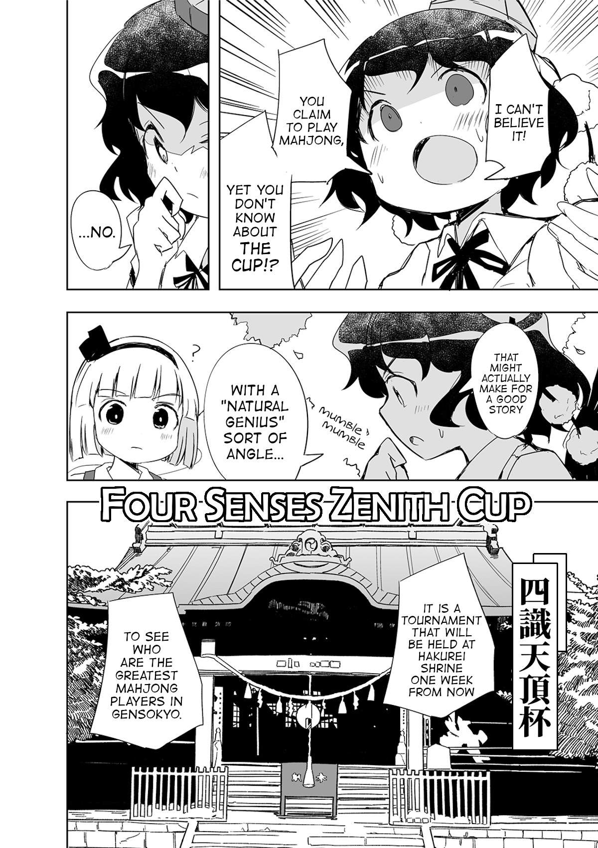 Touhou ~ The Tiles That I Cannot Cut Are Next To None! (Doujinshi) chapter 3 - page 7