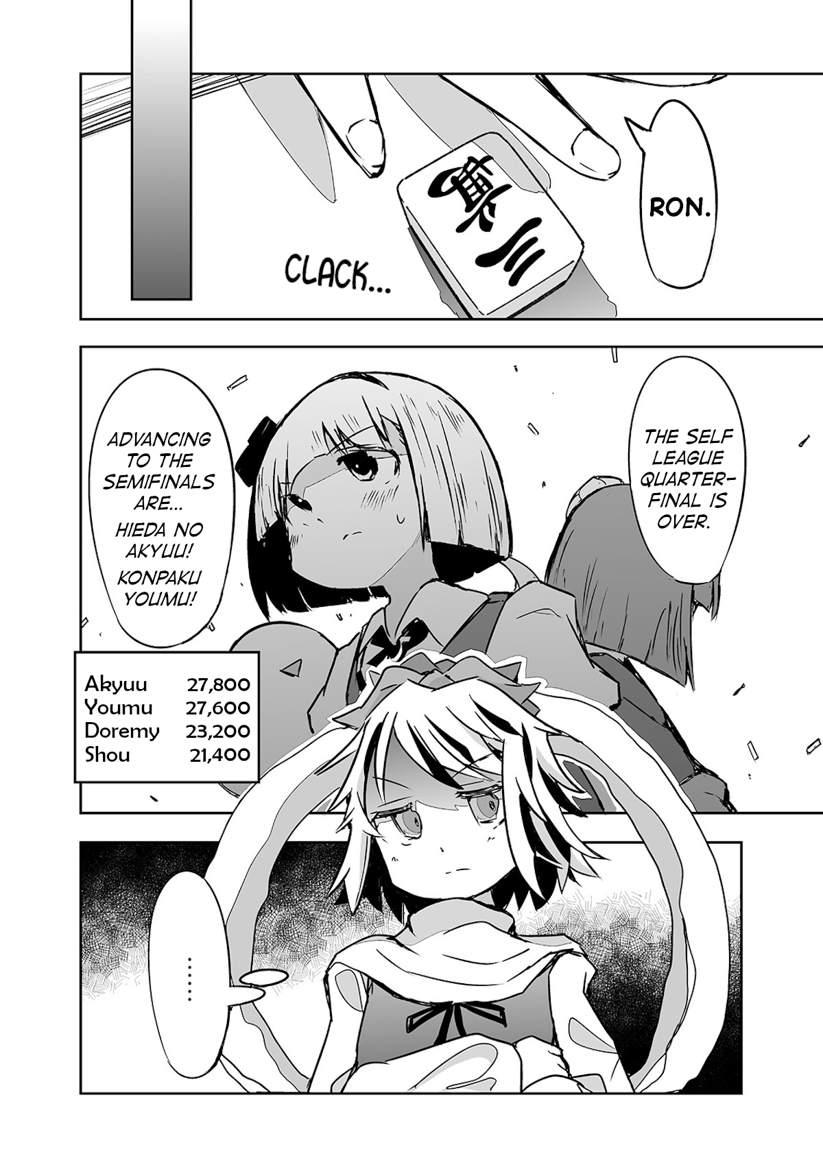 Touhou ~ The Tiles That I Cannot Cut Are Next To None! (Doujinshi) chapter 23 - page 11