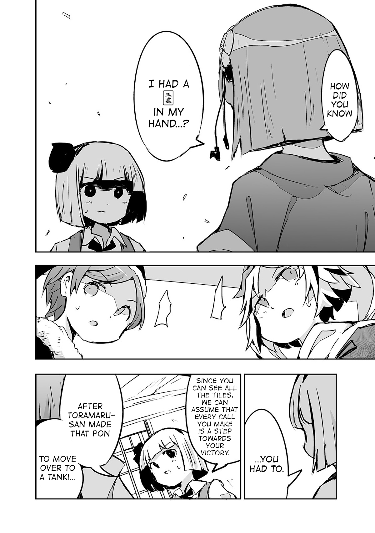 Touhou ~ The Tiles That I Cannot Cut Are Next To None! (Doujinshi) chapter 23 - page 4