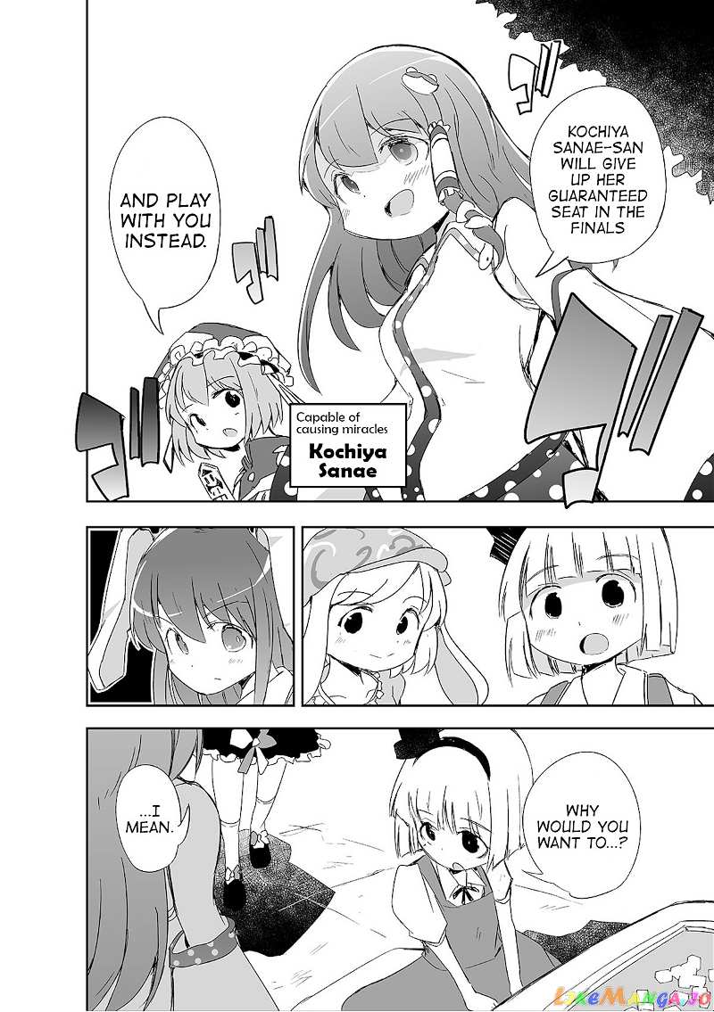 Touhou ~ The Tiles That I Cannot Cut Are Next To None! (Doujinshi) chapter 4 - page 11