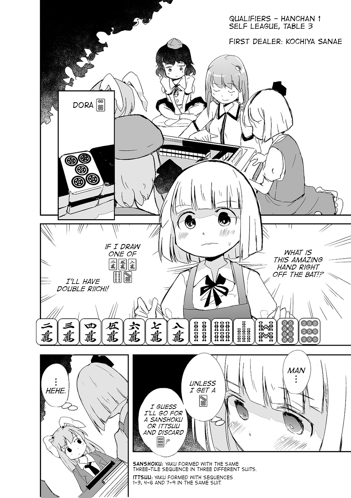 Touhou ~ The Tiles That I Cannot Cut Are Next To None! (Doujinshi) chapter 4 - page 13