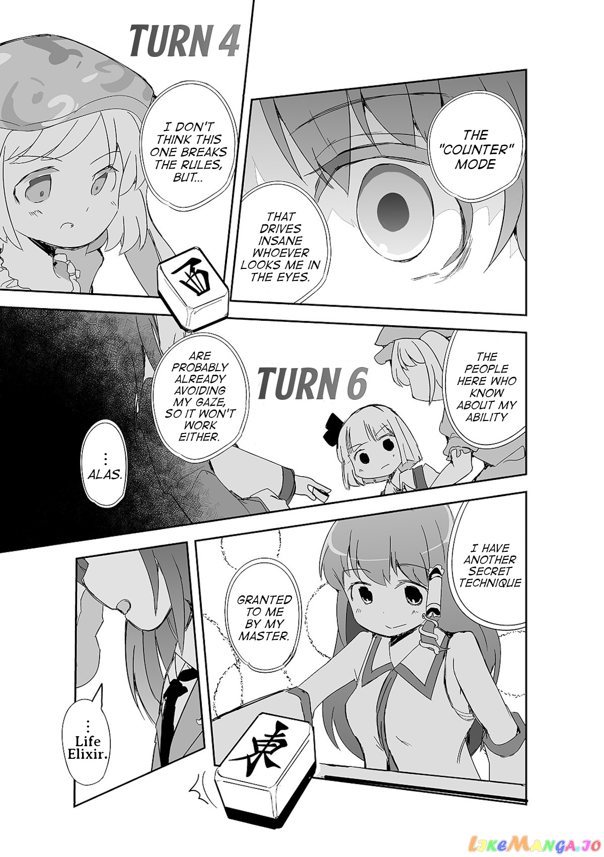 Touhou ~ The Tiles That I Cannot Cut Are Next To None! (Doujinshi) chapter 4 - page 20