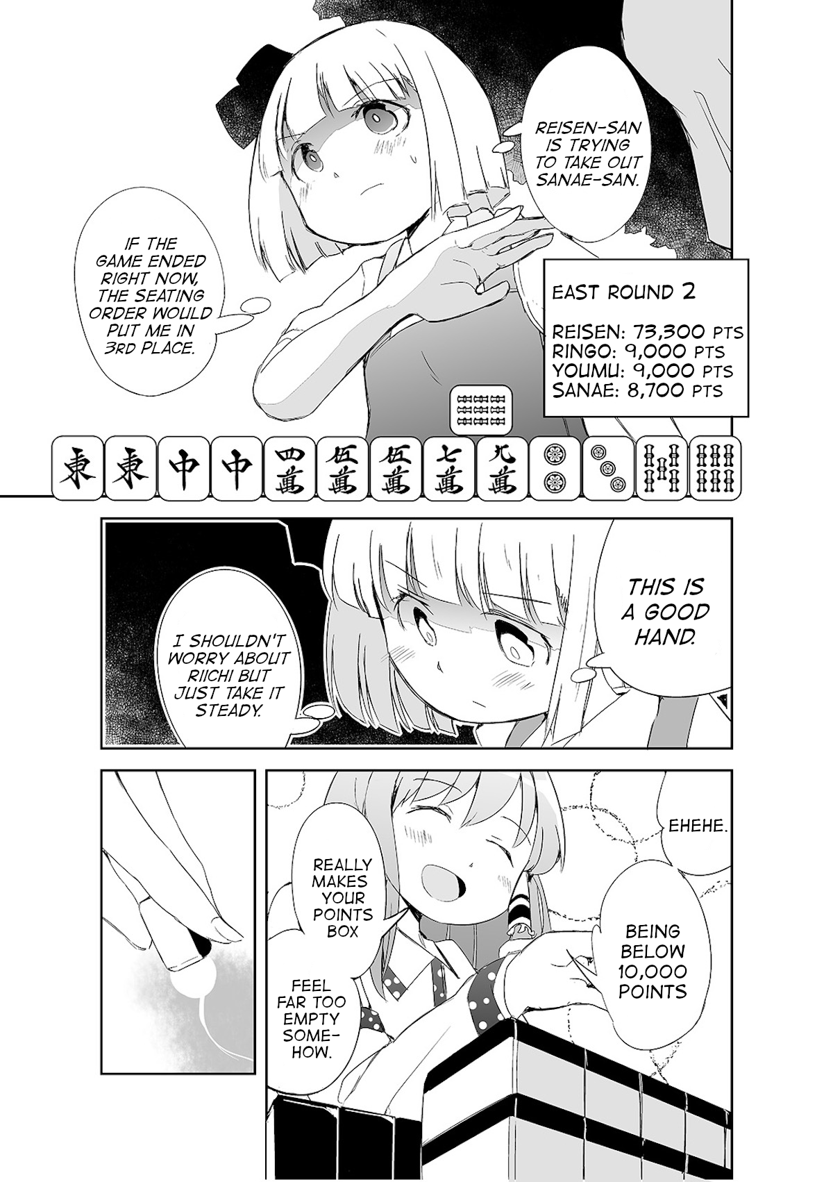 Touhou ~ The Tiles That I Cannot Cut Are Next To None! (Doujinshi) chapter 4 - page 24