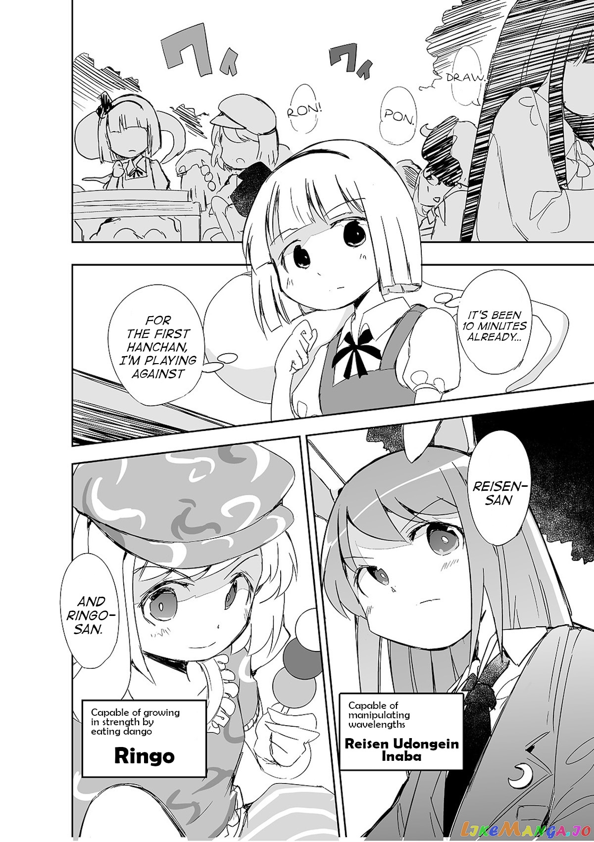 Touhou ~ The Tiles That I Cannot Cut Are Next To None! (Doujinshi) chapter 4 - page 9