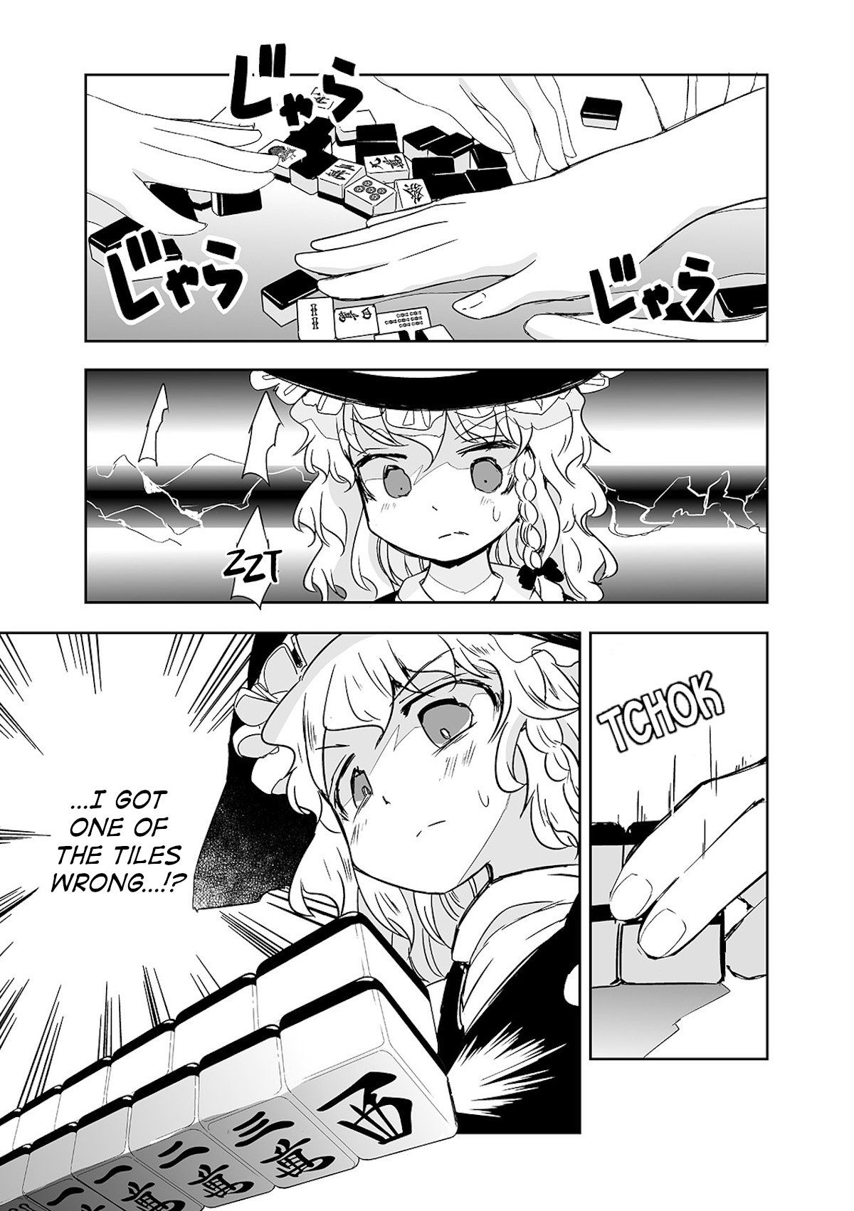 Touhou ~ The Tiles That I Cannot Cut Are Next To None! (Doujinshi) chapter 24 - page 3