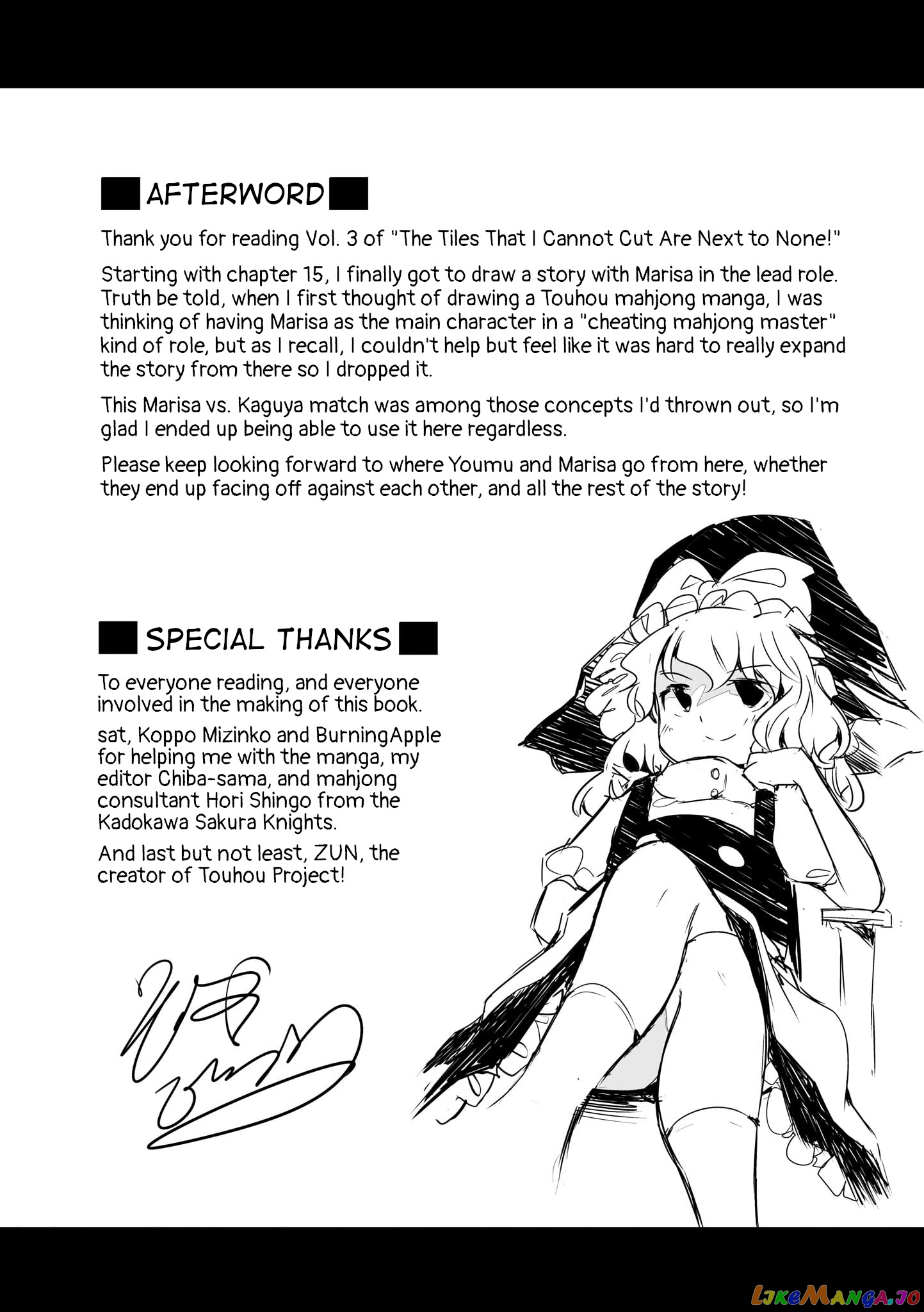 Touhou ~ The Tiles That I Cannot Cut Are Next To None! (Doujinshi) chapter 17.5 - page 1