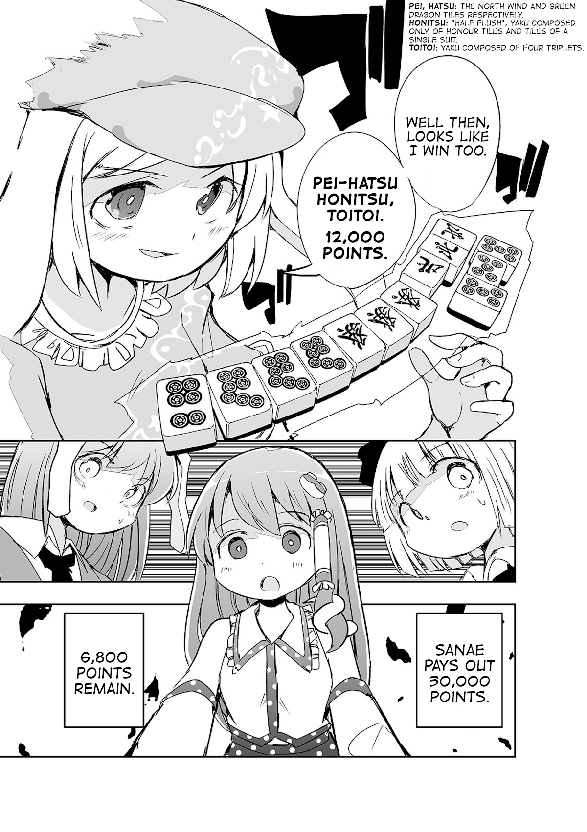 Touhou ~ The Tiles That I Cannot Cut Are Next To None! (Doujinshi) chapter 5 - page 18