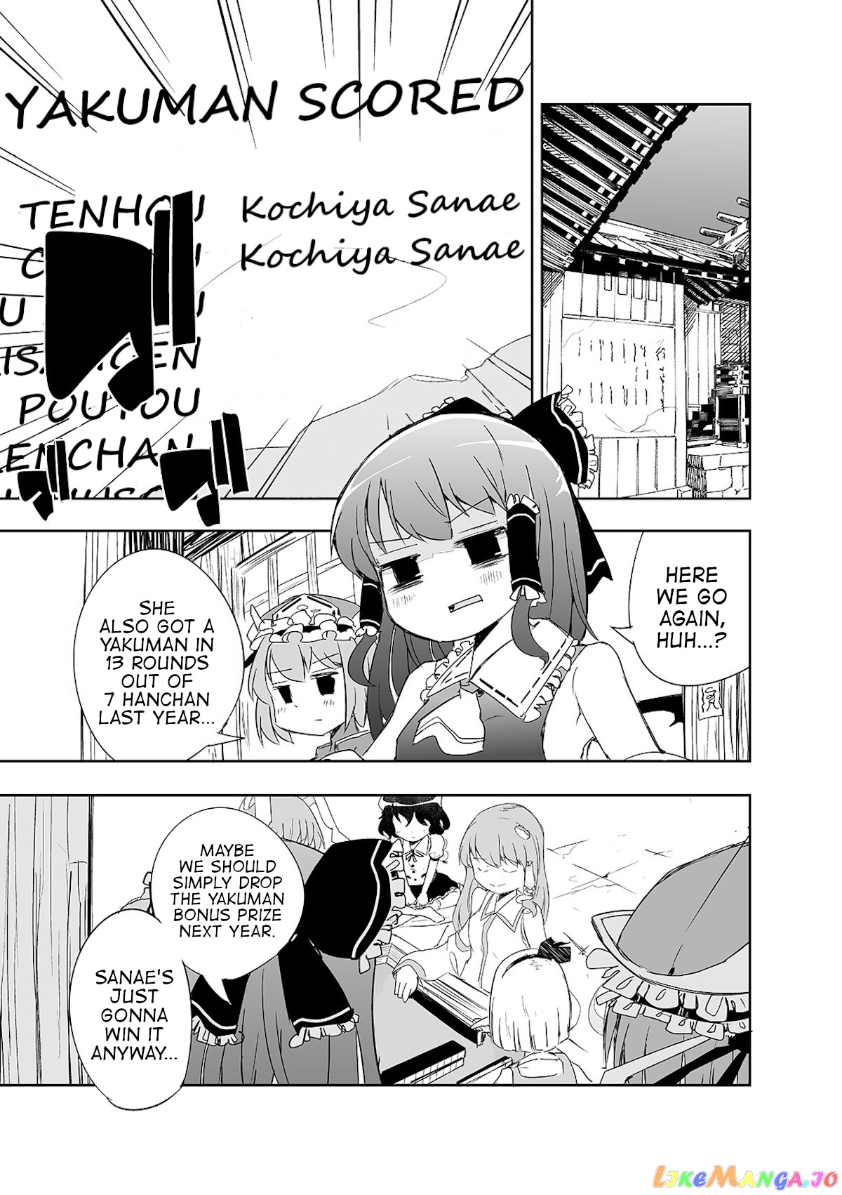 Touhou ~ The Tiles That I Cannot Cut Are Next To None! (Doujinshi) chapter 5 - page 2