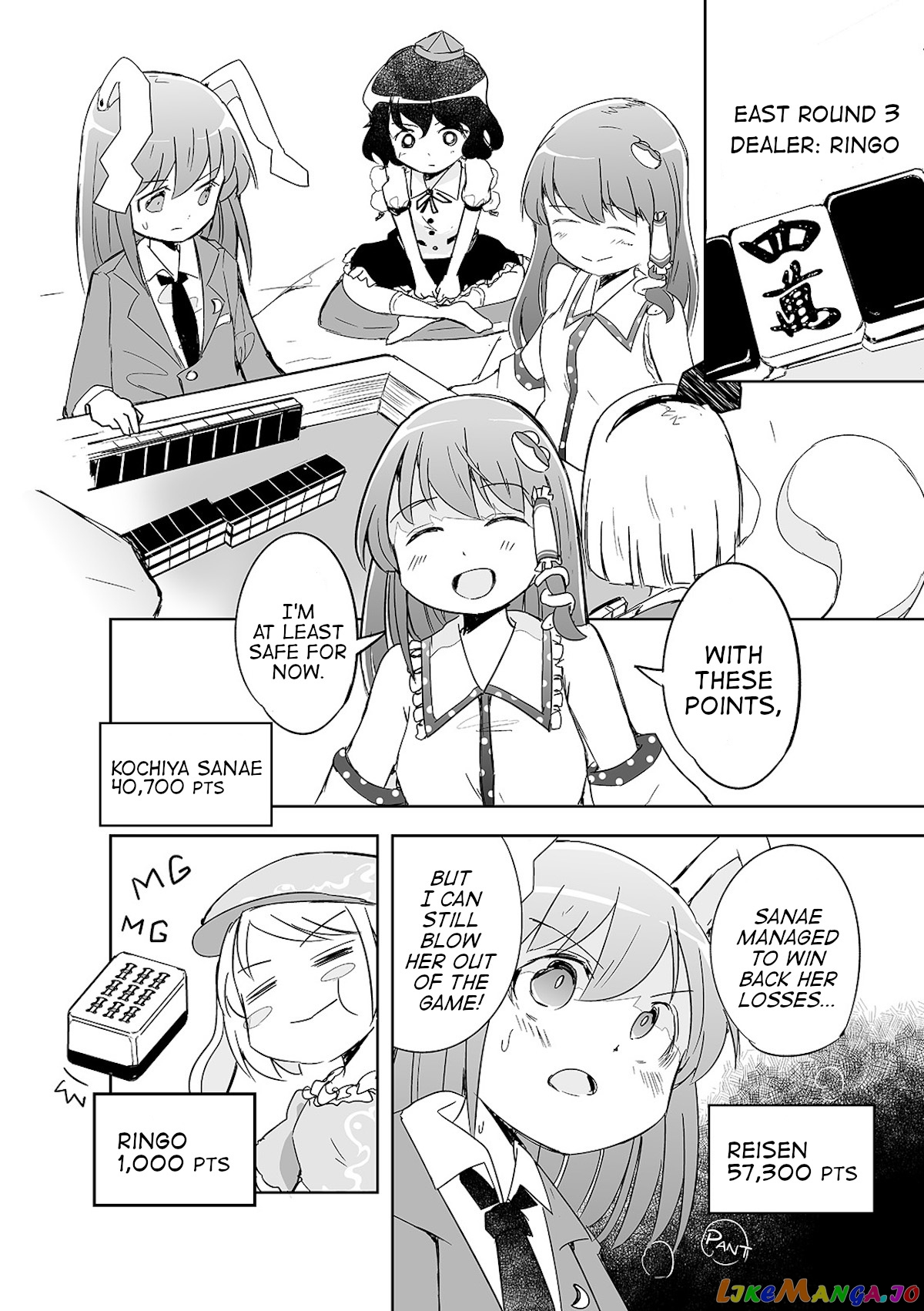 Touhou ~ The Tiles That I Cannot Cut Are Next To None! (Doujinshi) chapter 5 - page 3