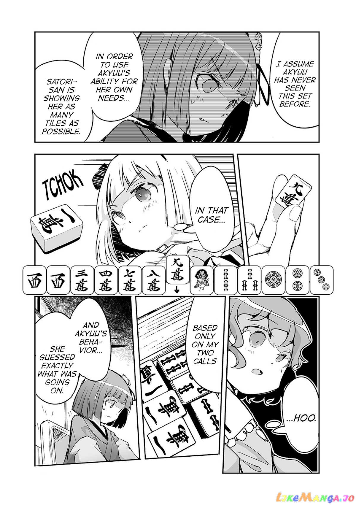 Touhou ~ The Tiles That I Cannot Cut Are Next To None! (Doujinshi) chapter 25 - page 11