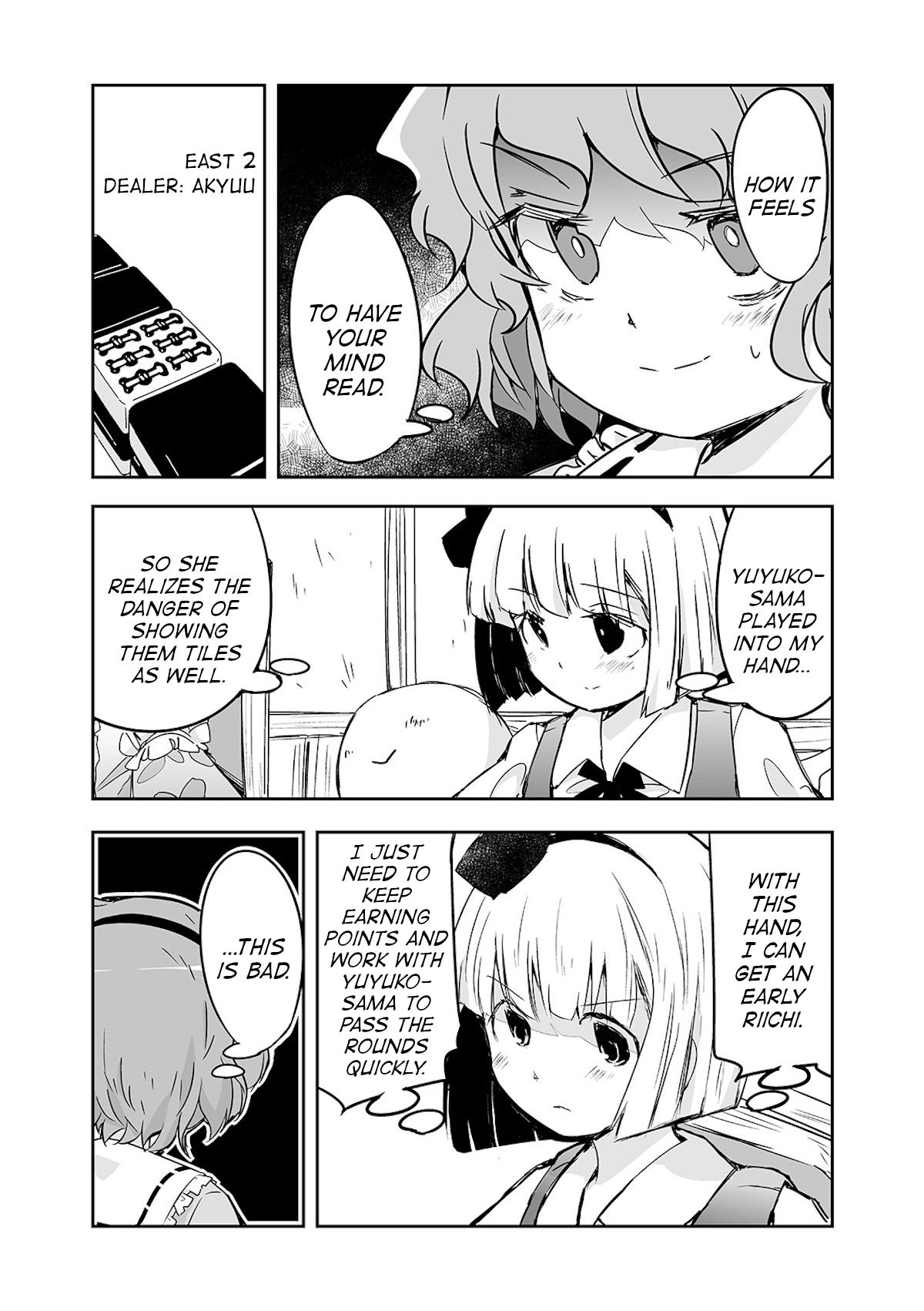 Touhou ~ The Tiles That I Cannot Cut Are Next To None! (Doujinshi) chapter 25 - page 13