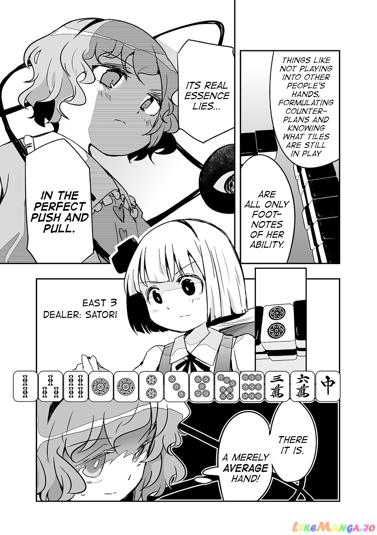 Touhou ~ The Tiles That I Cannot Cut Are Next To None! (Doujinshi) chapter 25 - page 19