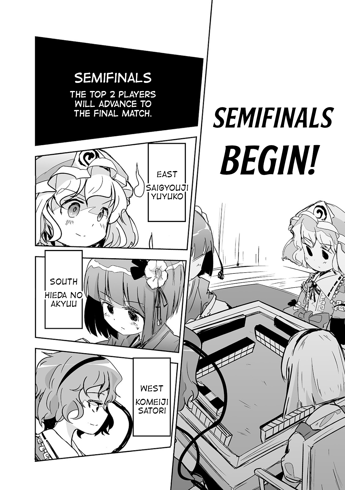 Touhou ~ The Tiles That I Cannot Cut Are Next To None! (Doujinshi) chapter 25 - page 4